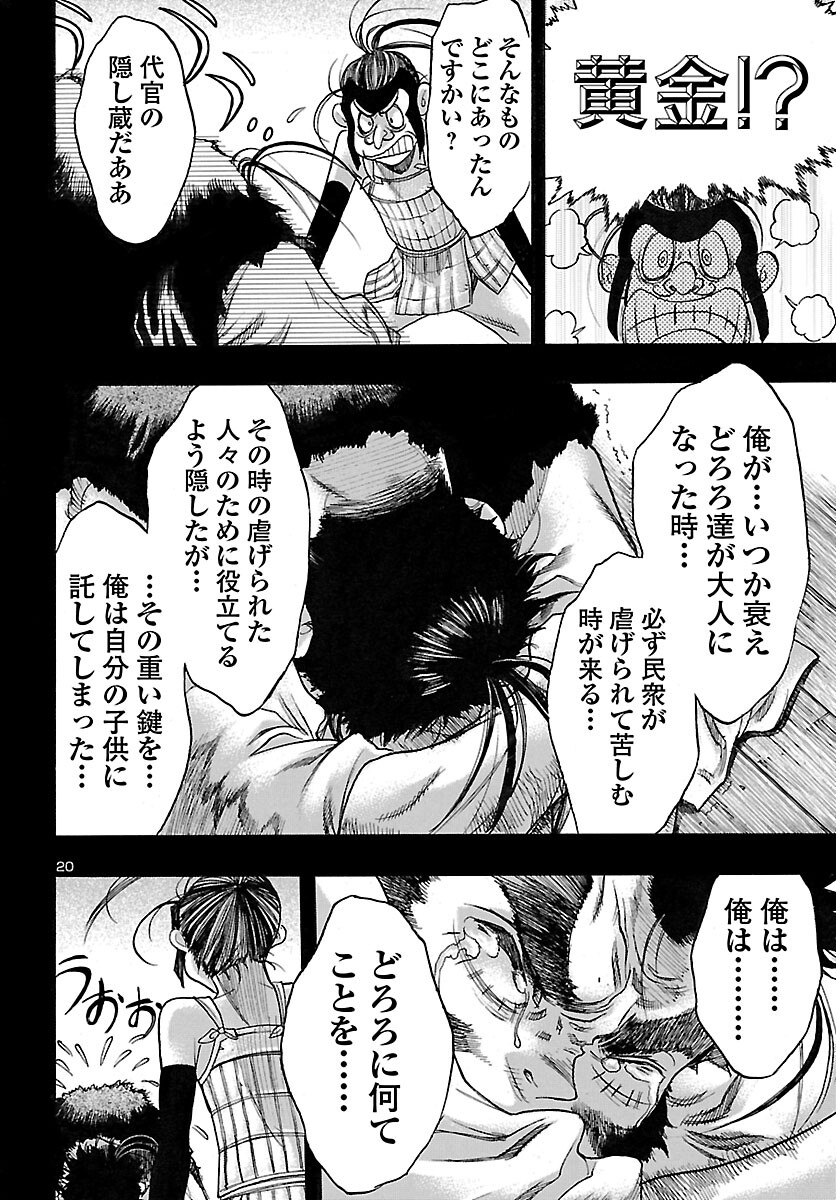 Page 20