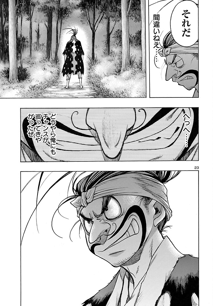 Page 23