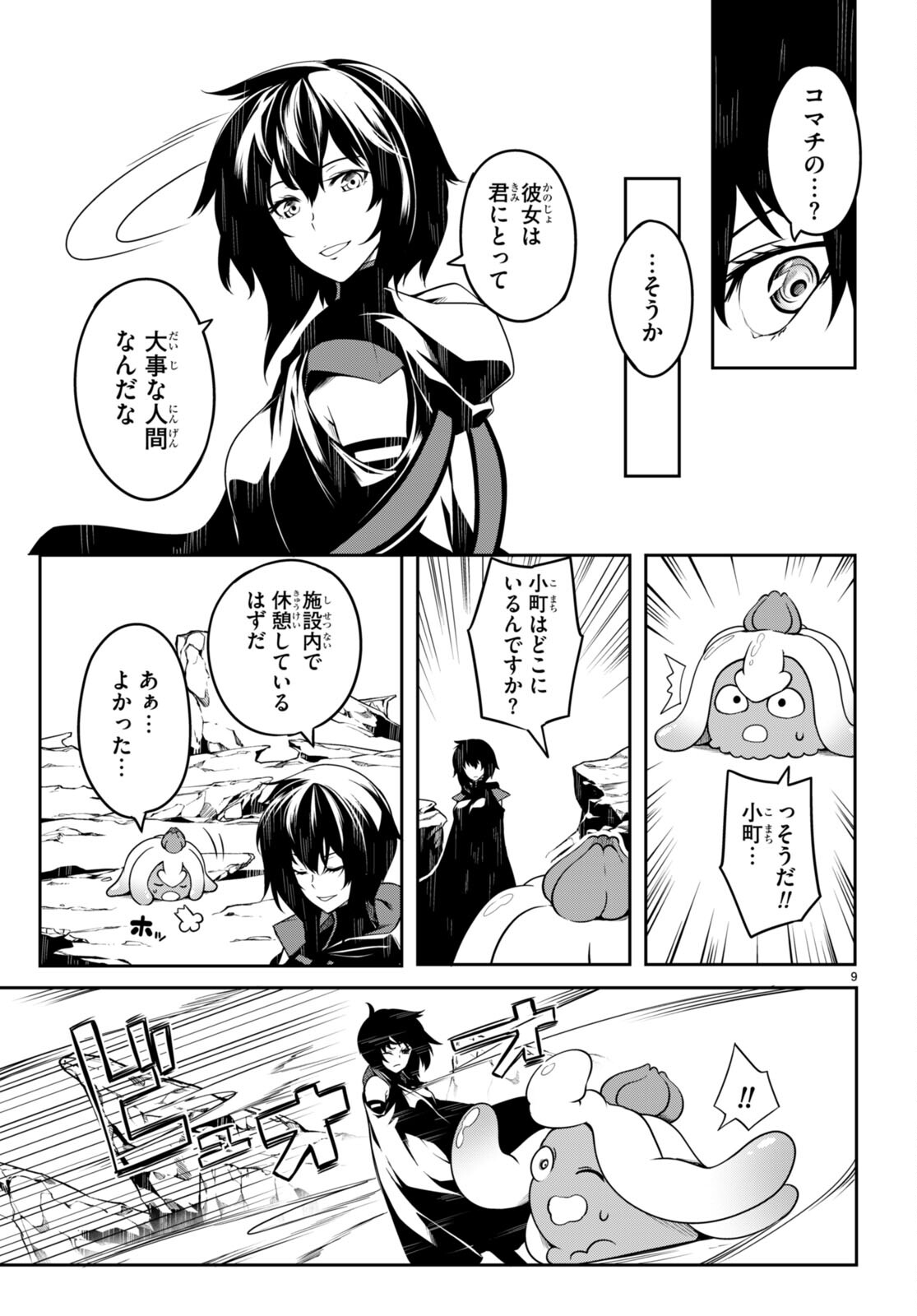 Page 9