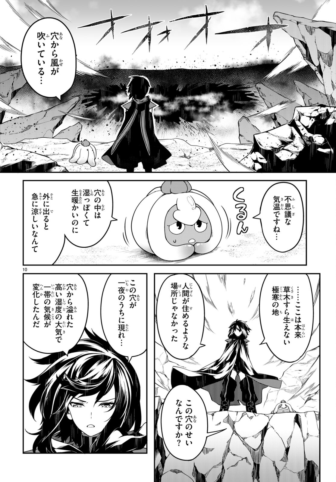 Page 10