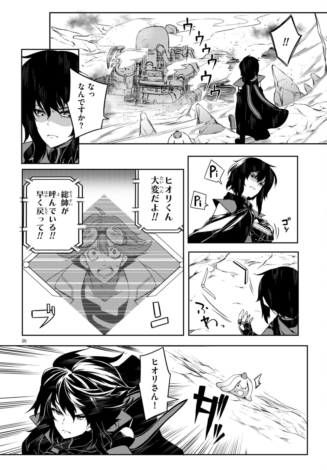 Page 20