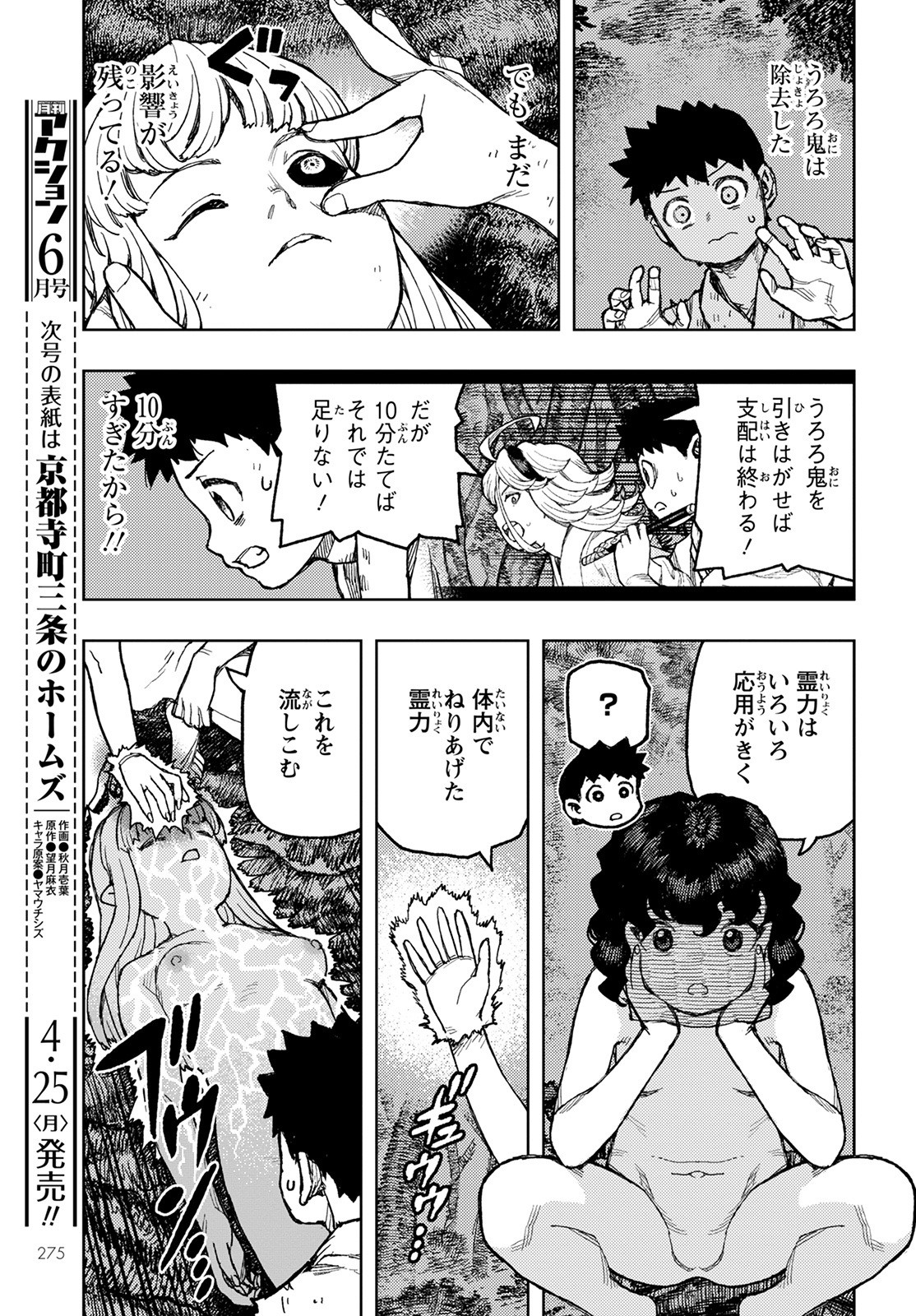 Page 27