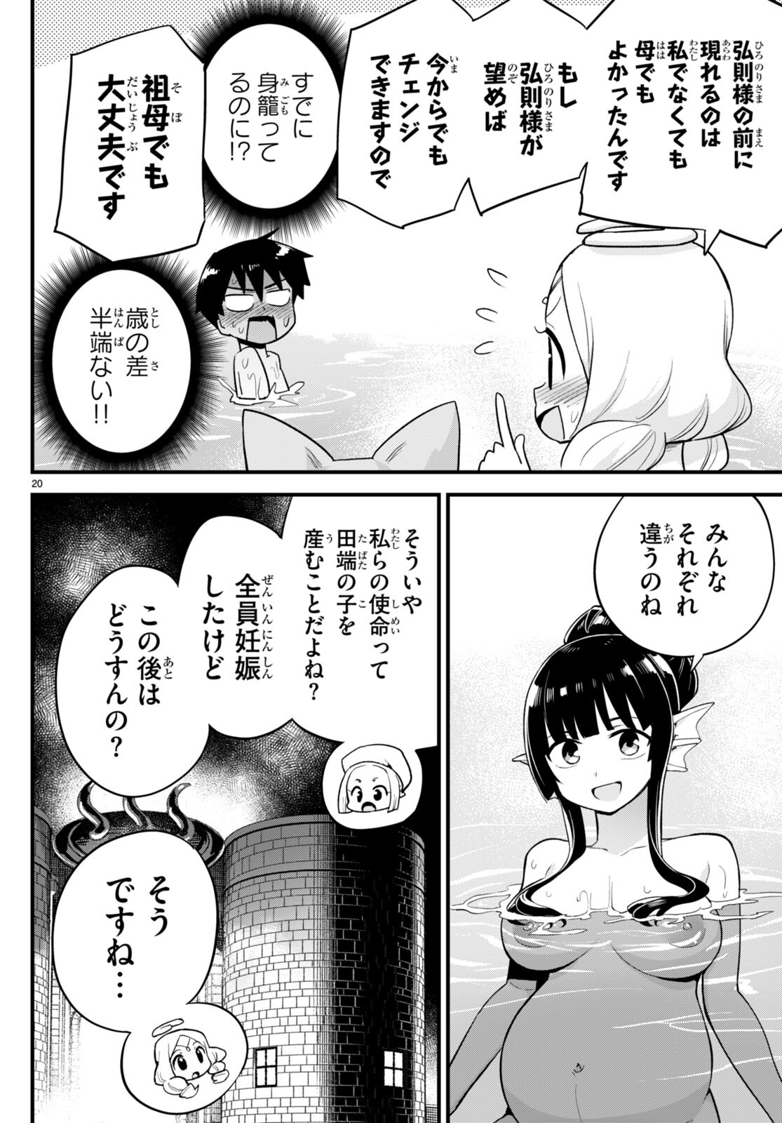 Page 20