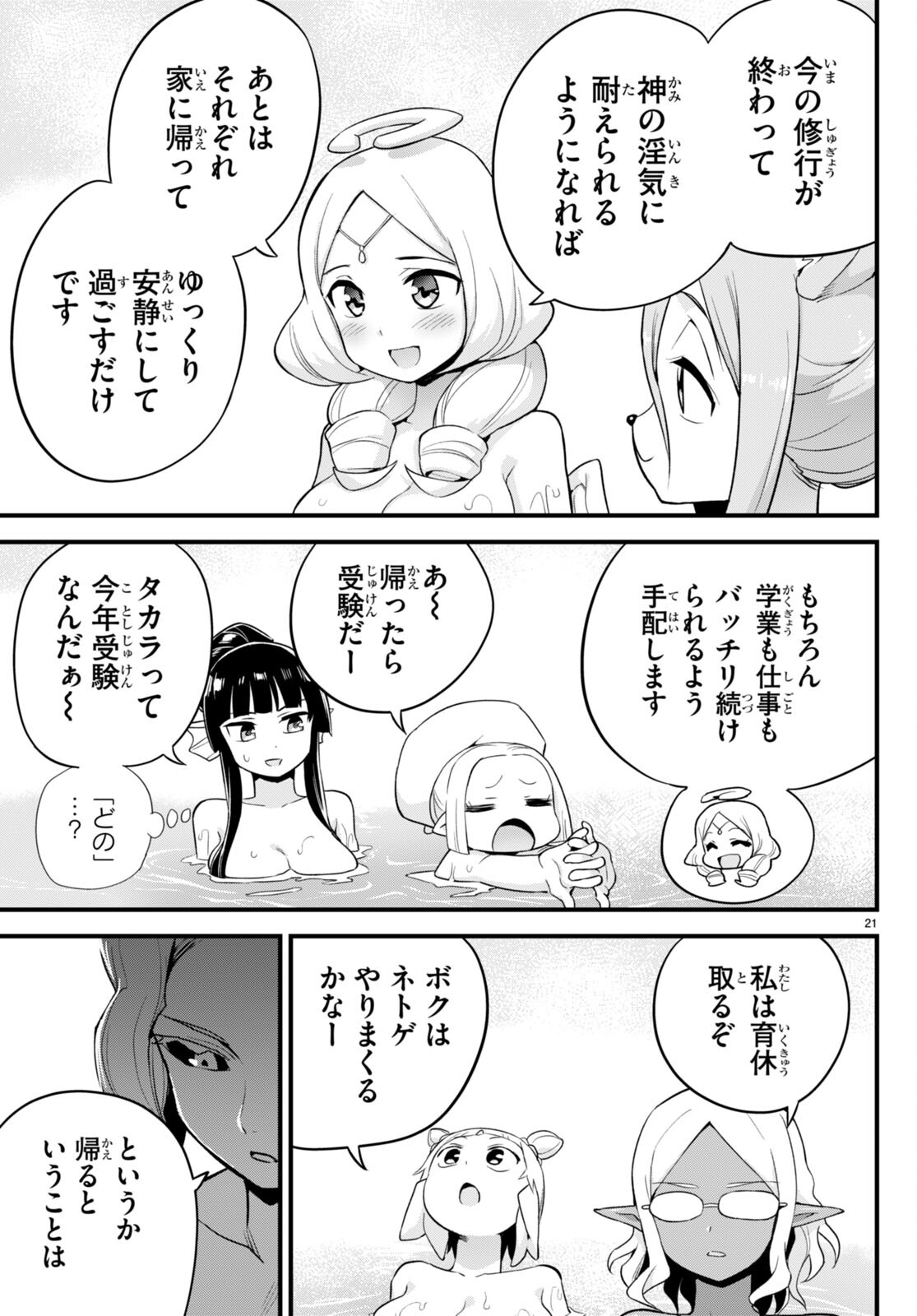 Page 21