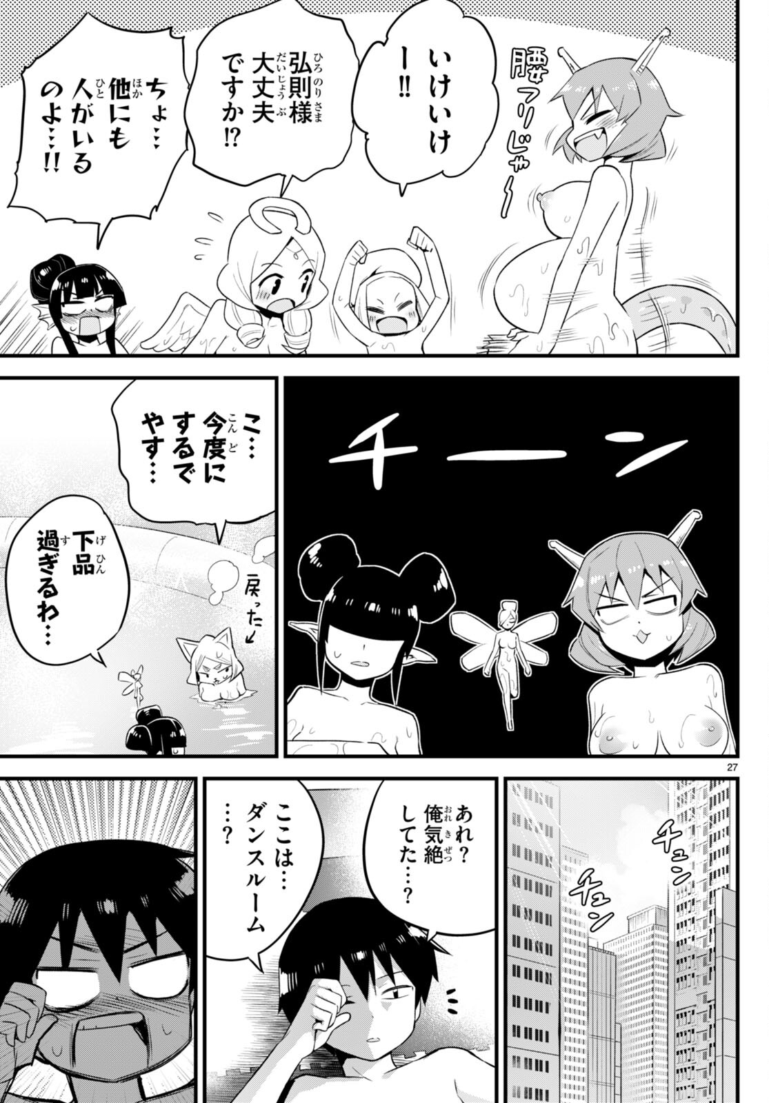 Page 27
