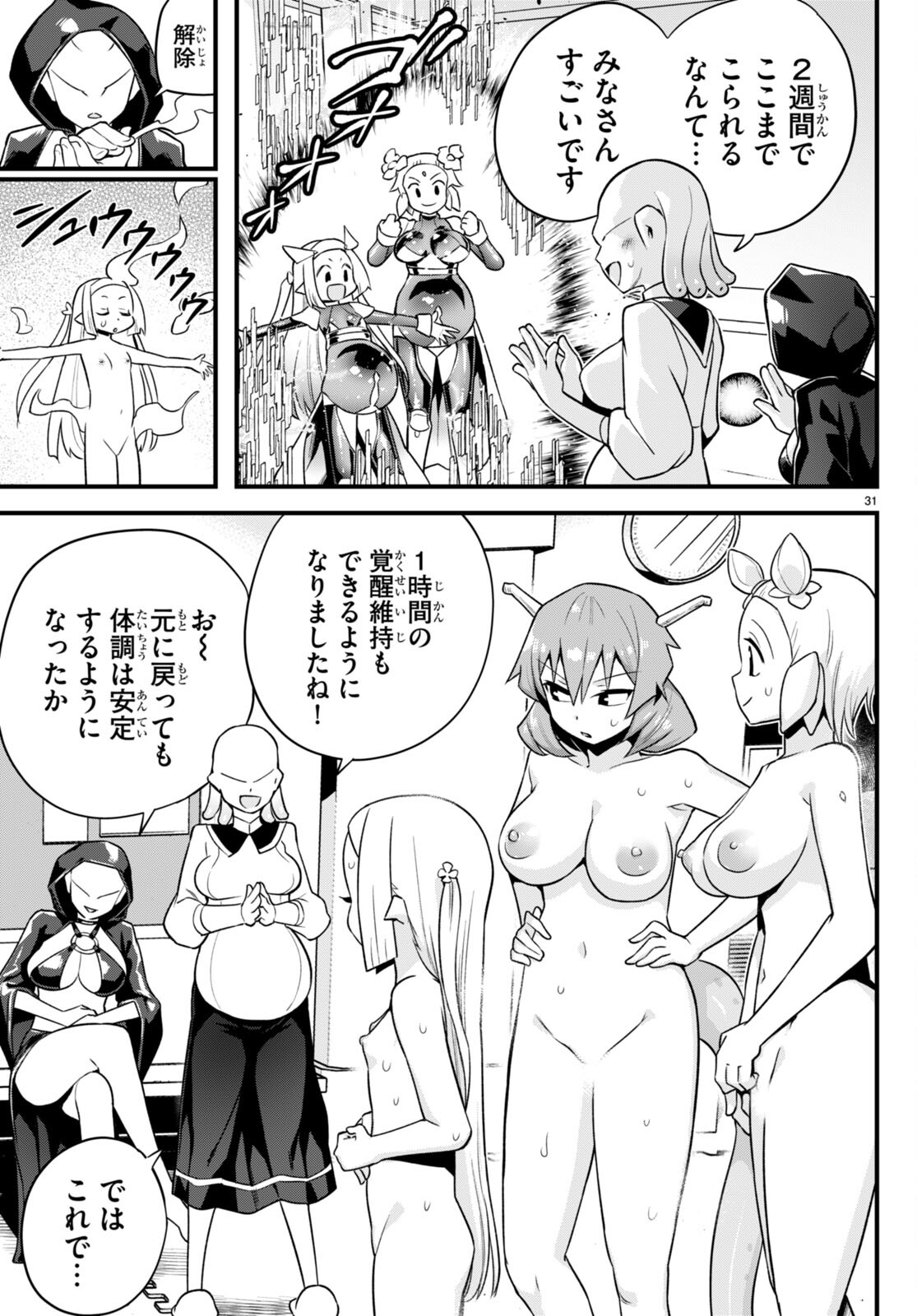 Page 31