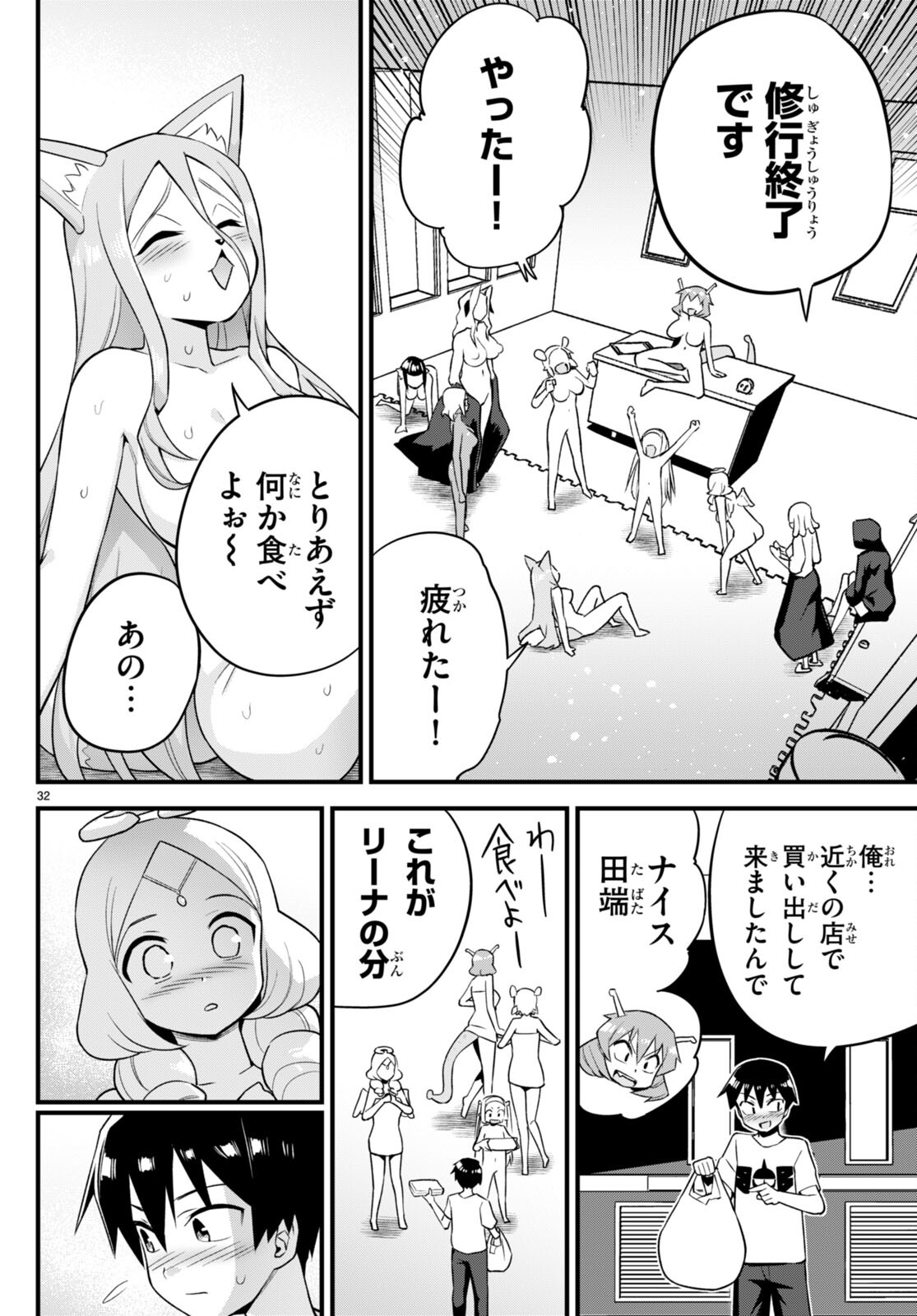 Page 32