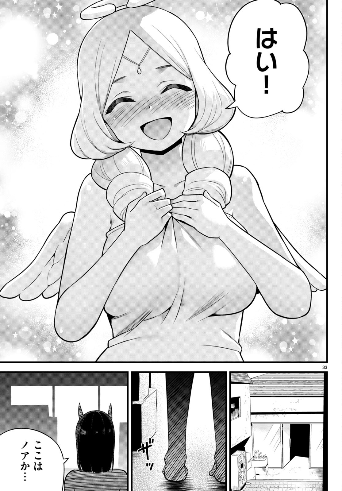 Page 33