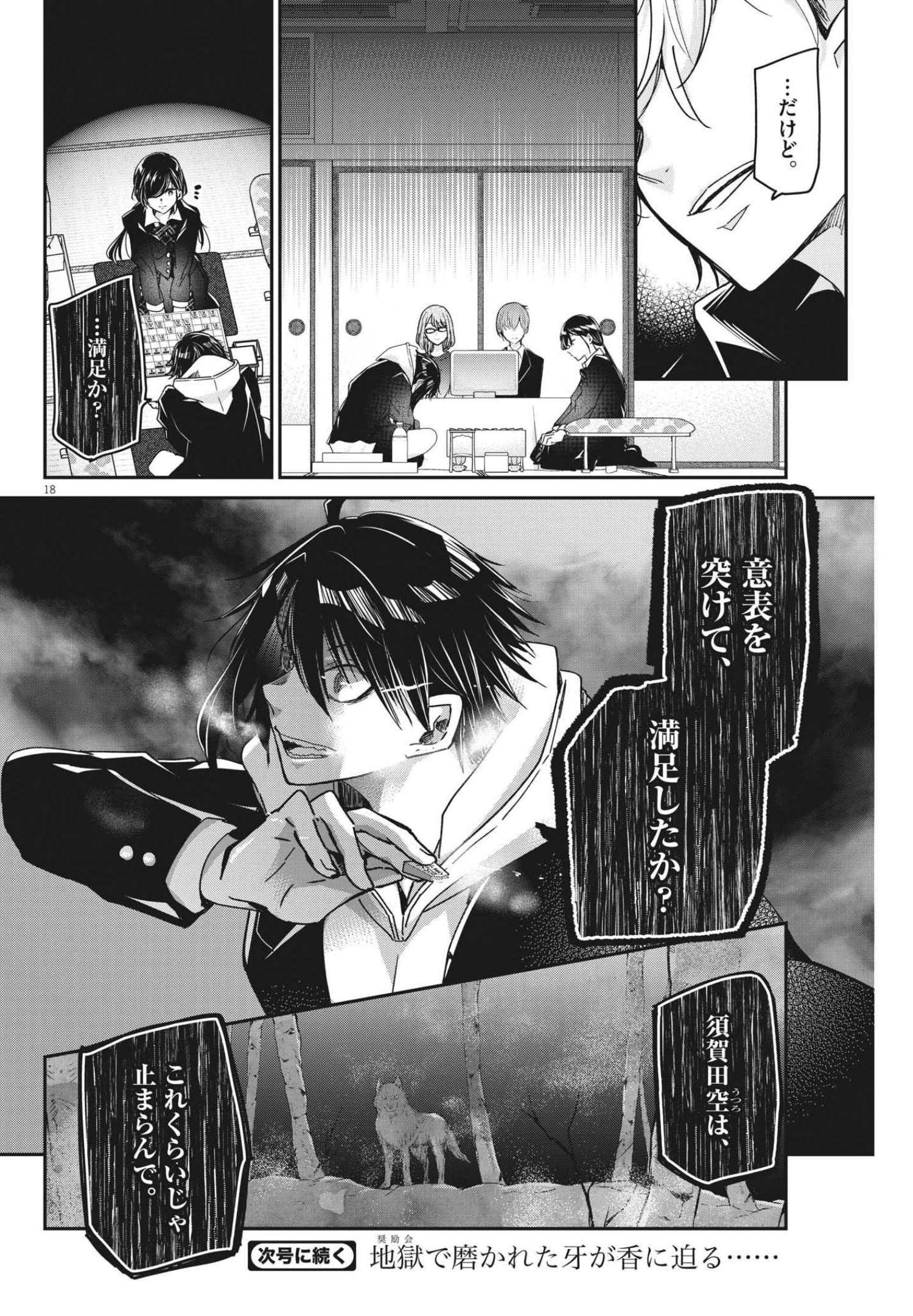 Page 18