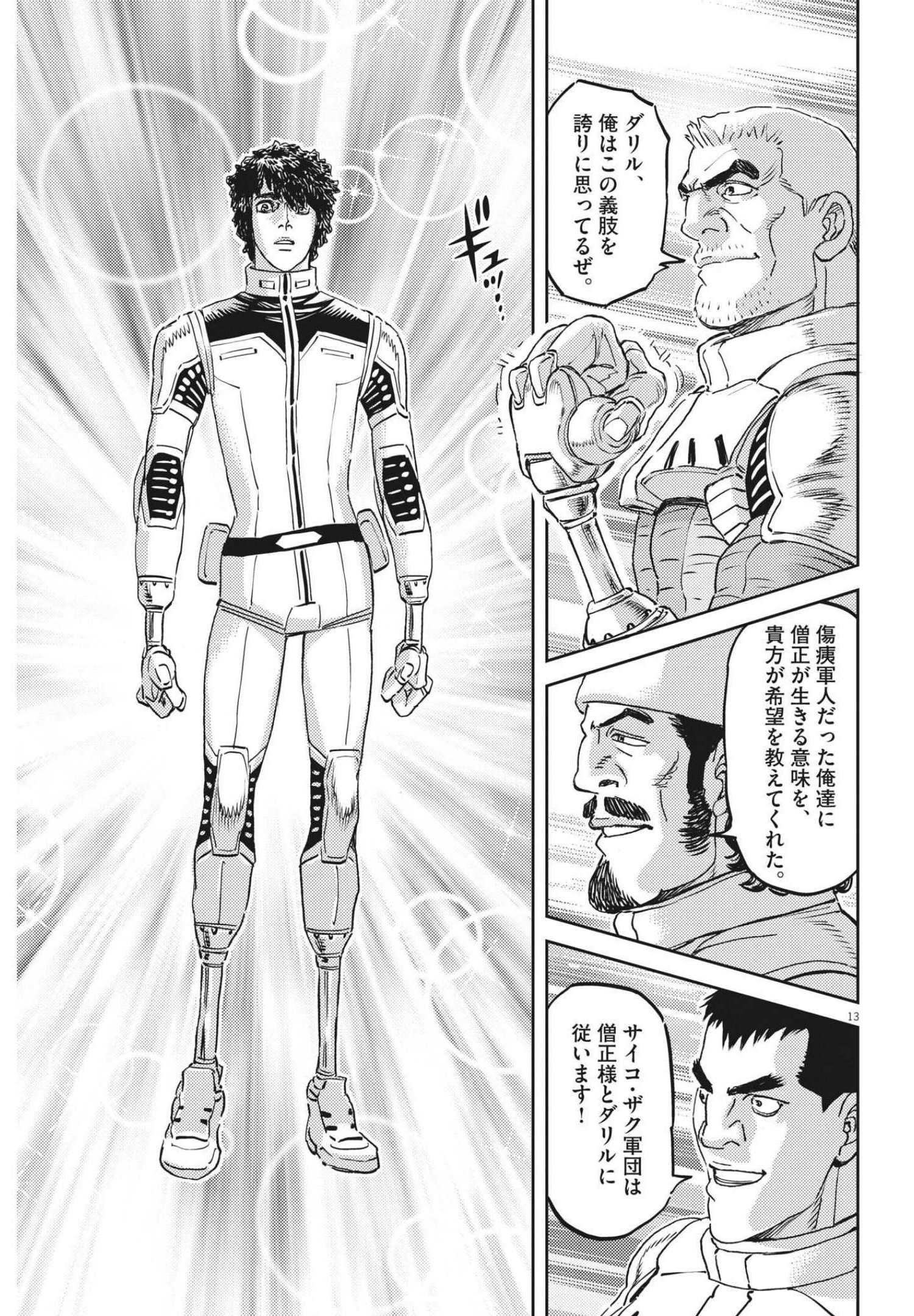 Page 13