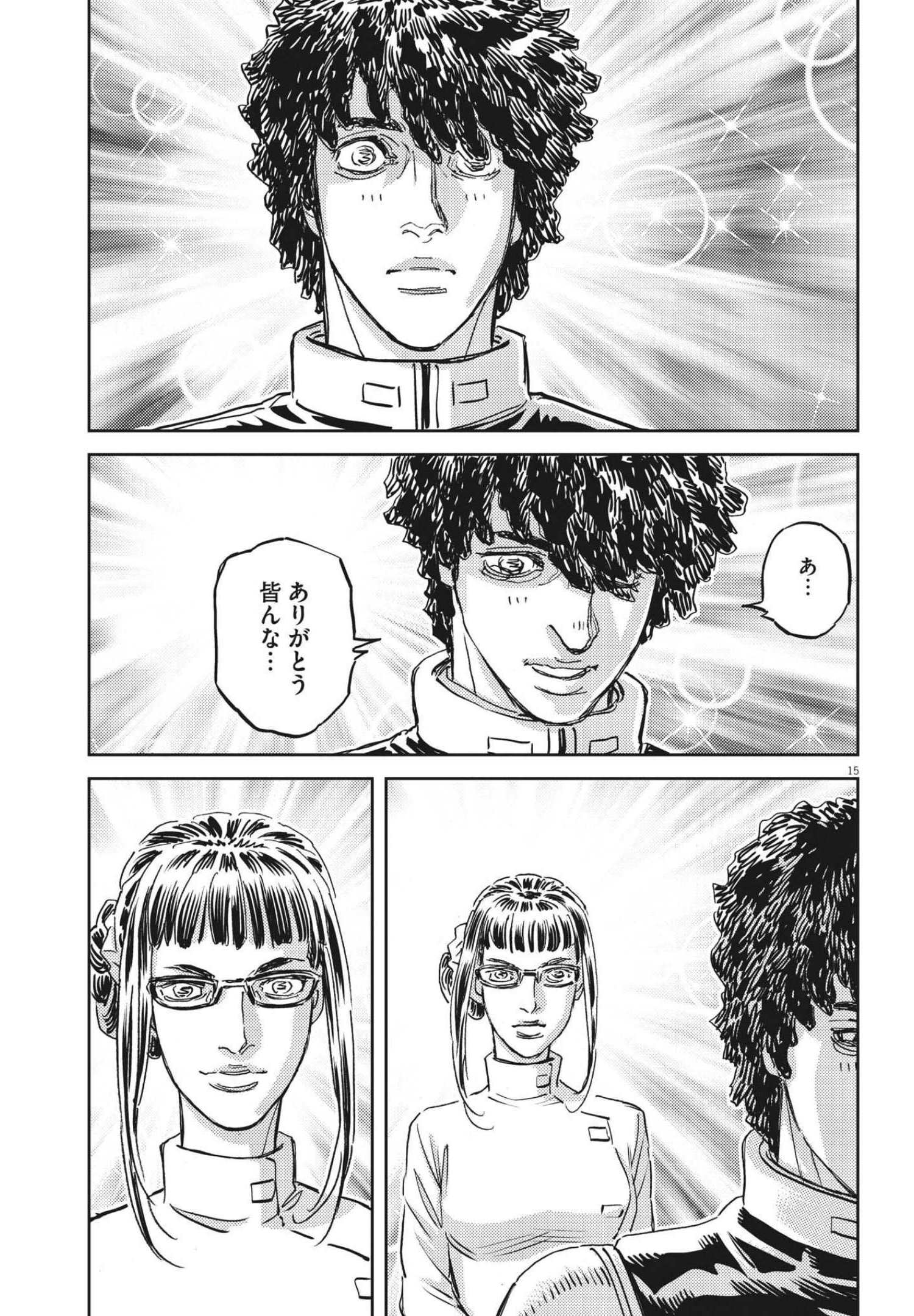 Page 15