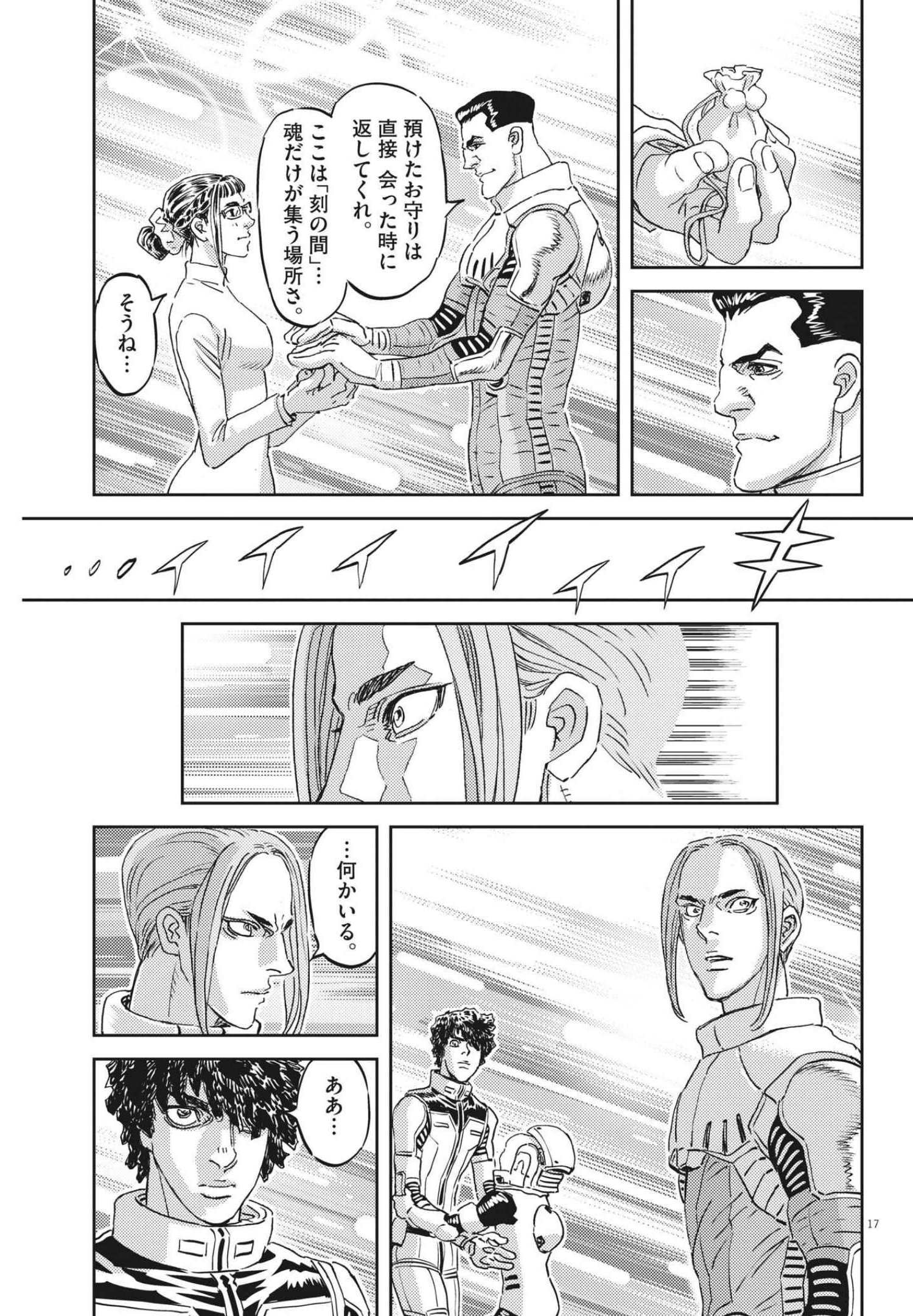 Page 17