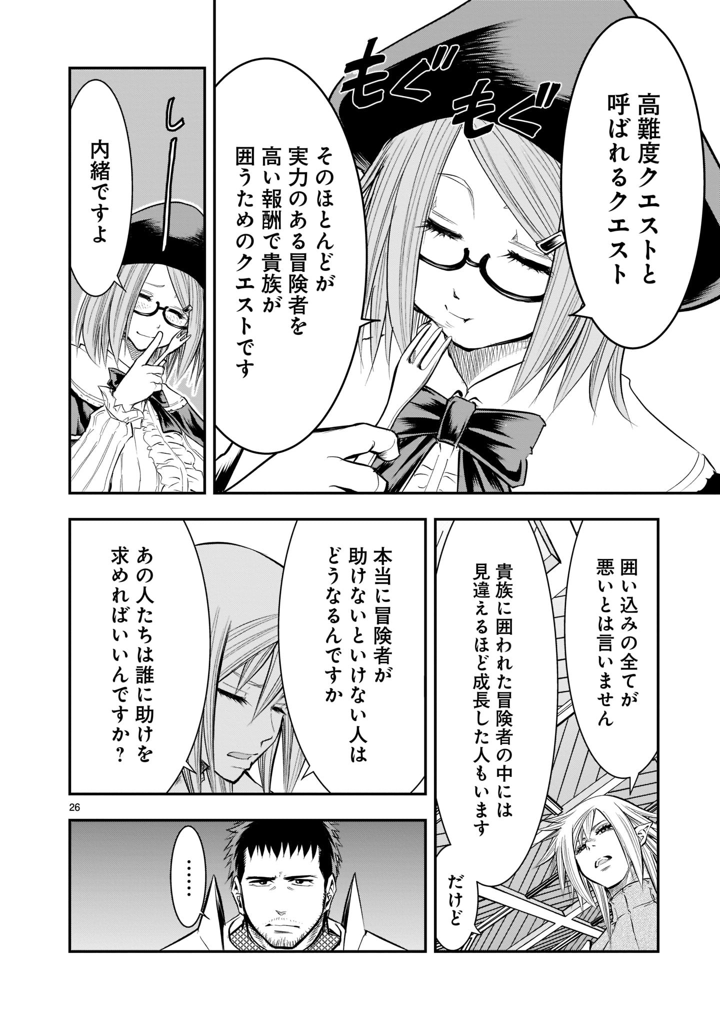 Page 26