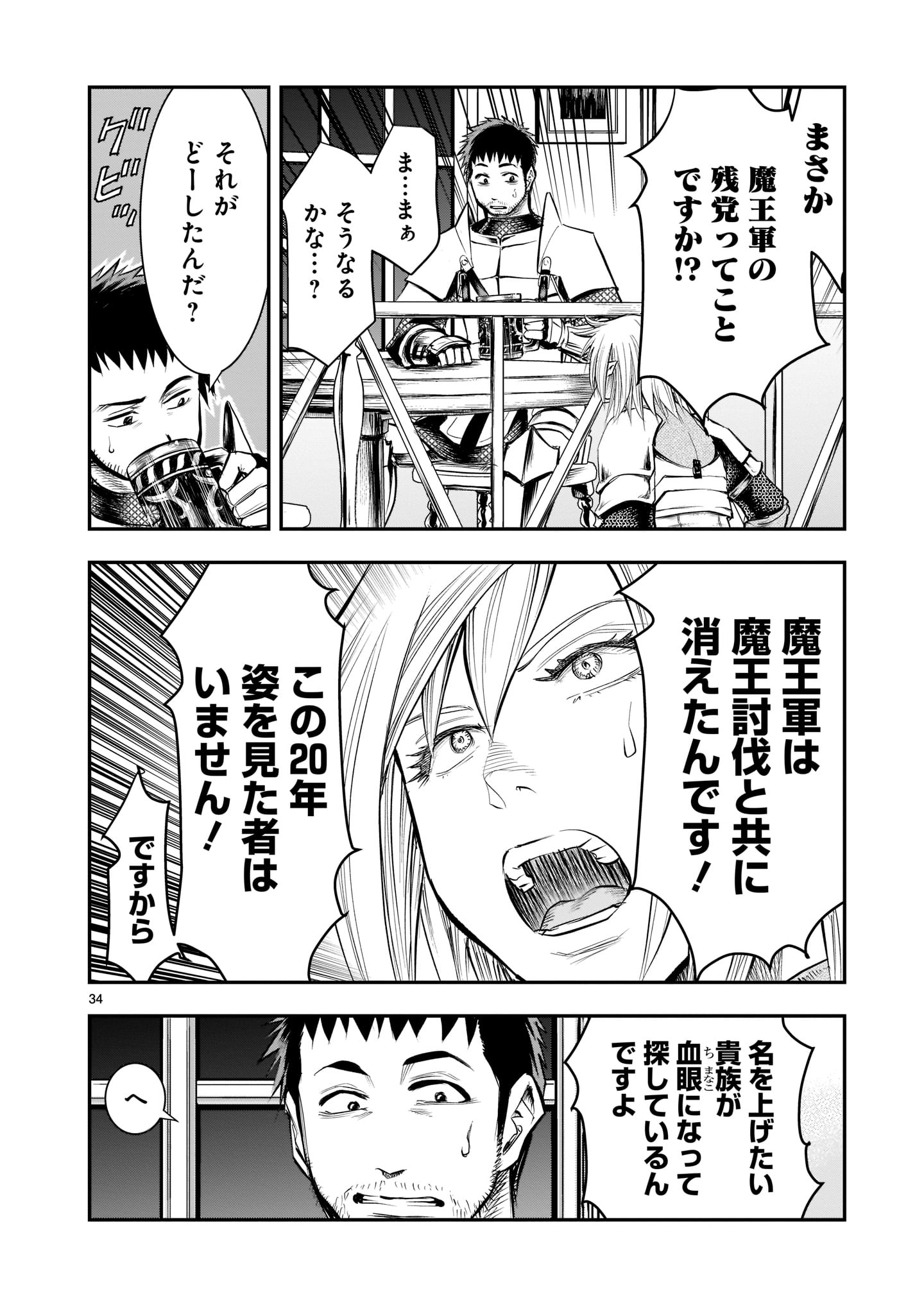Page 34