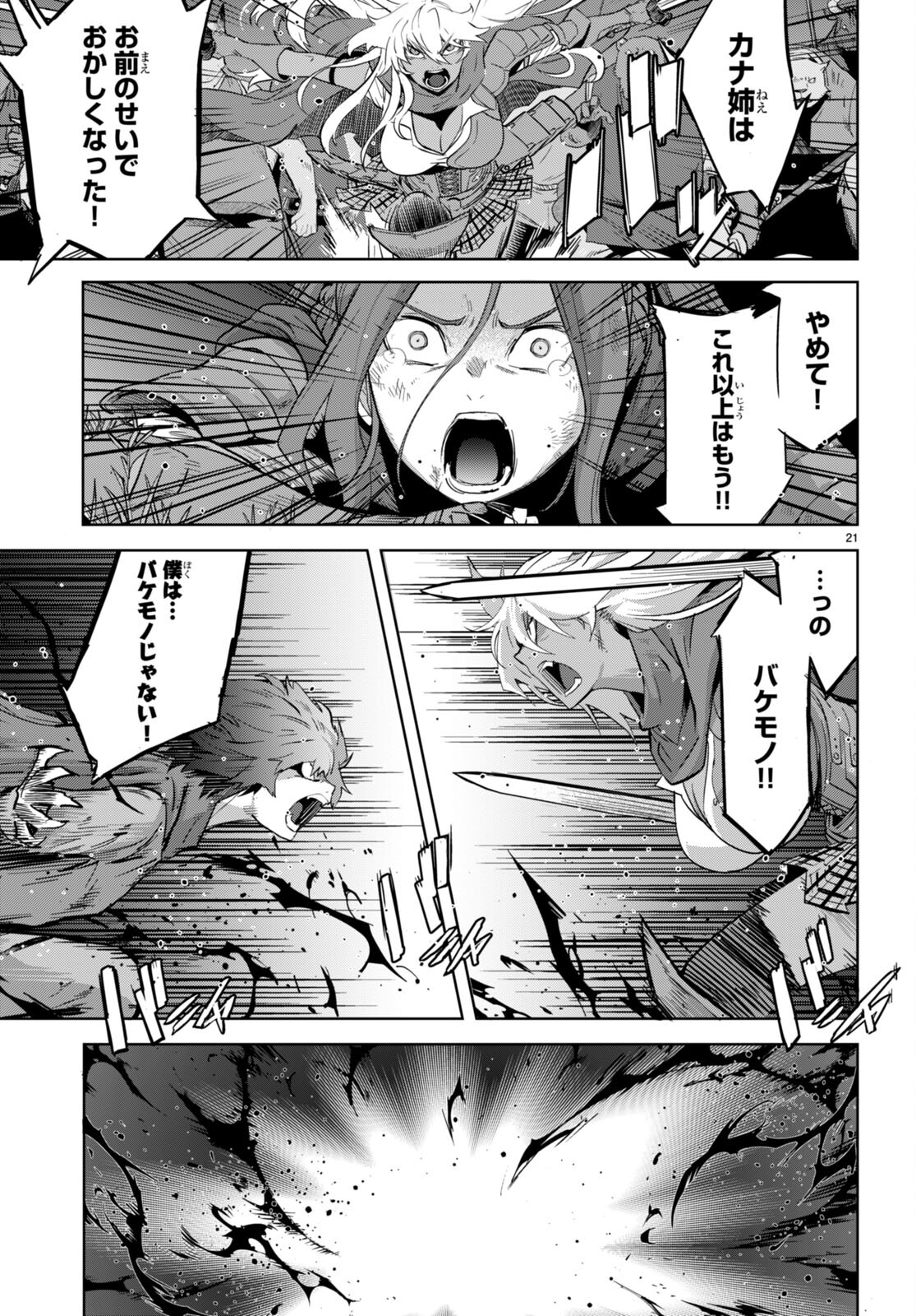 Page 21