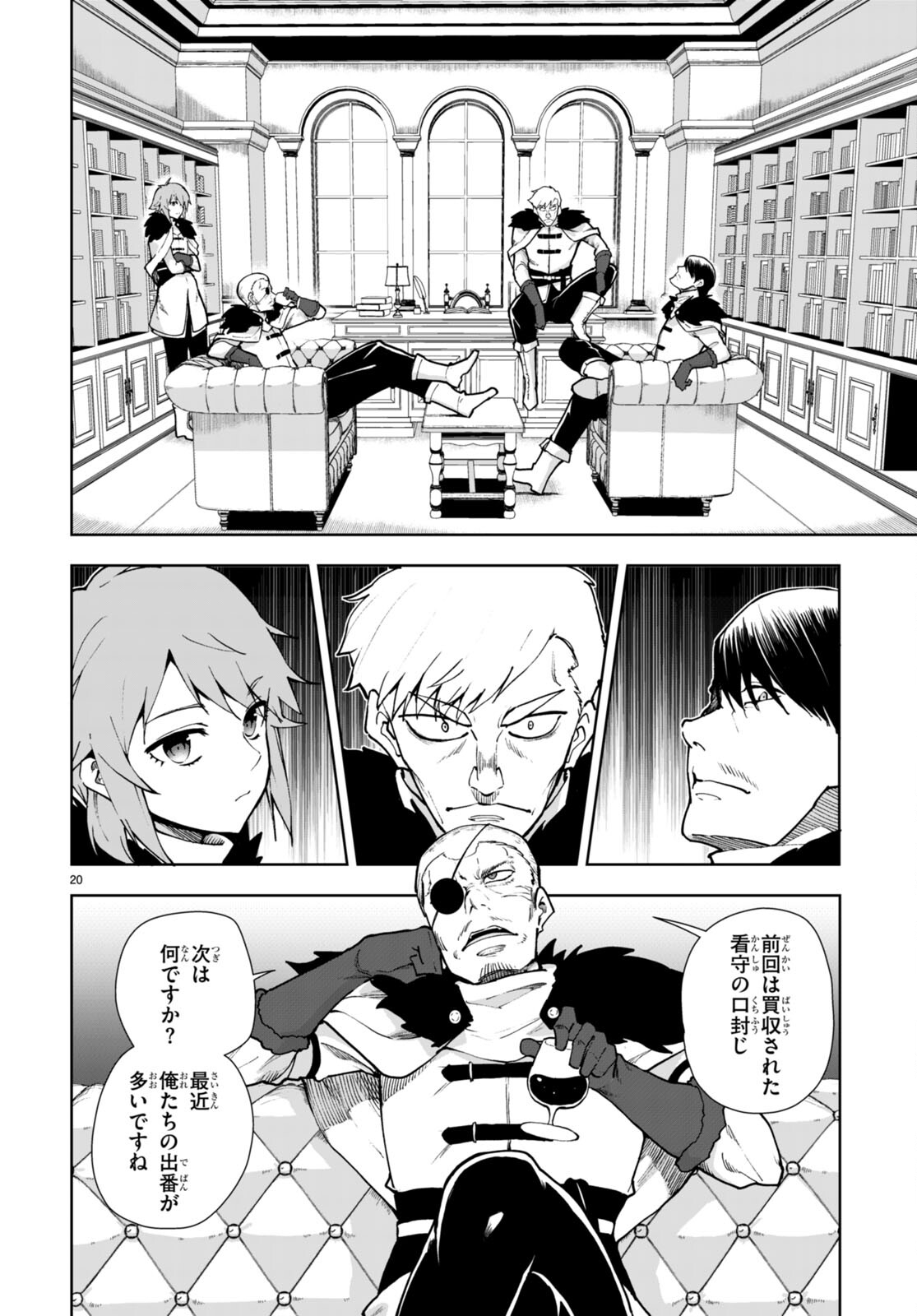 Page 20