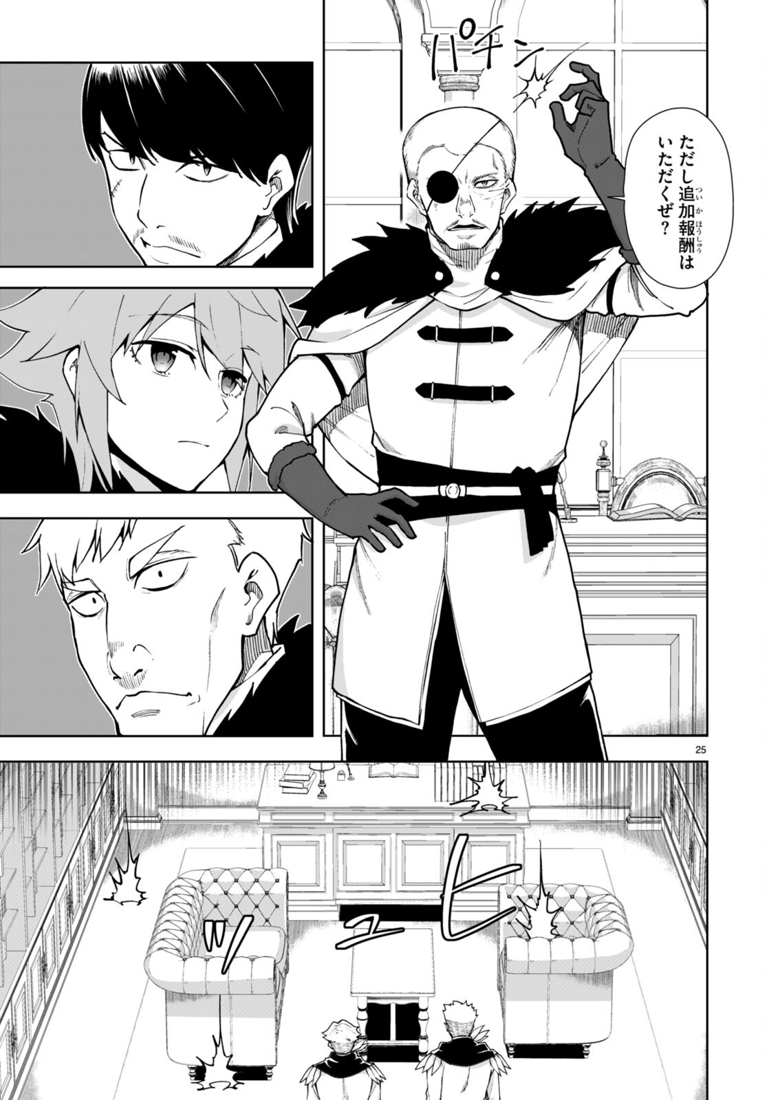 Page 25
