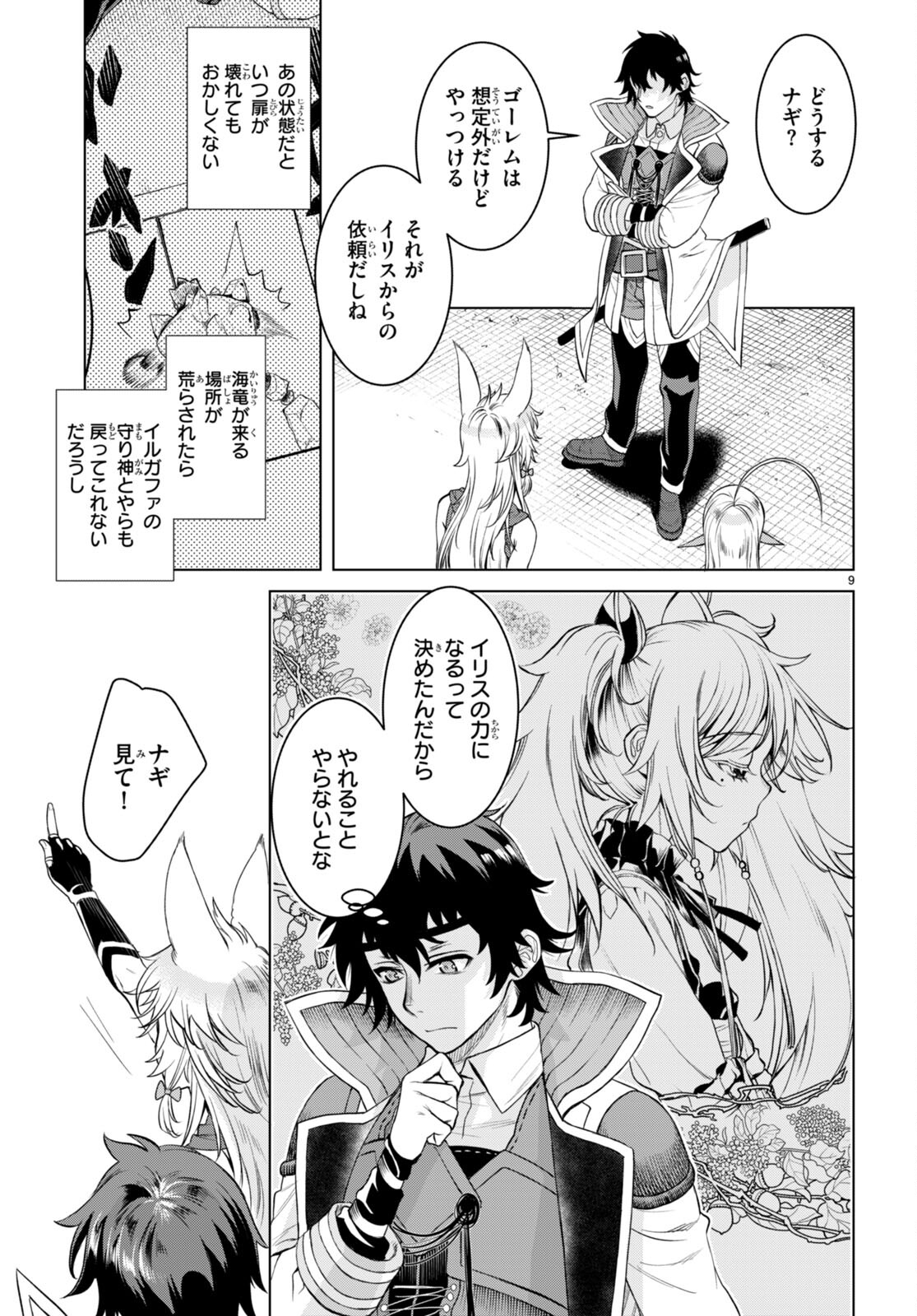 Page 9