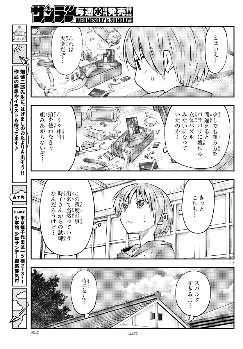 Page 17