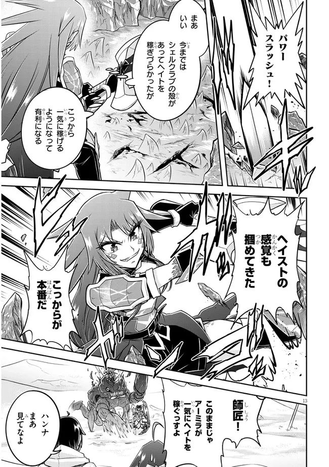 Page 13