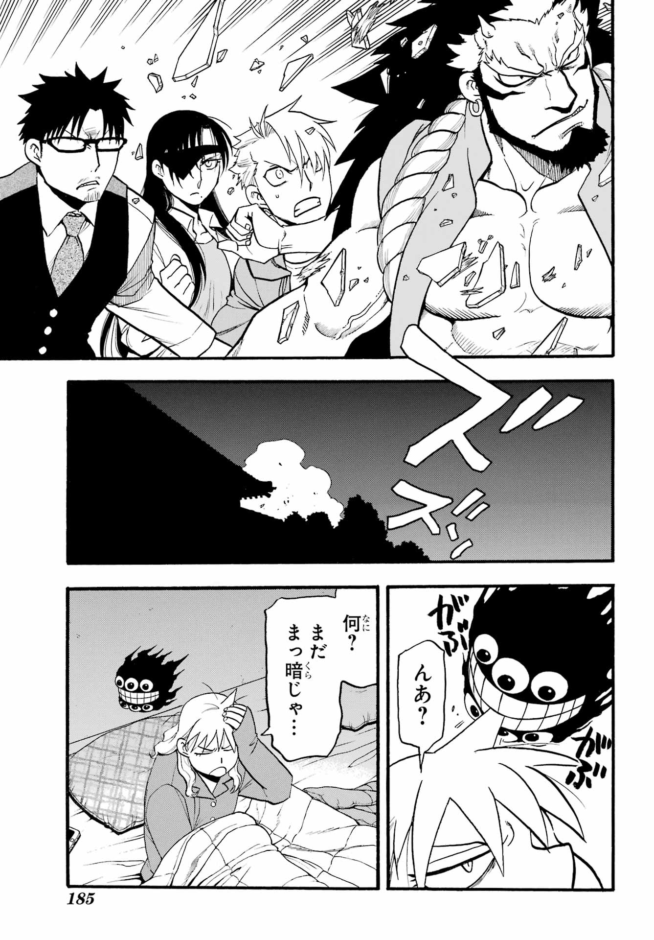 Page 37