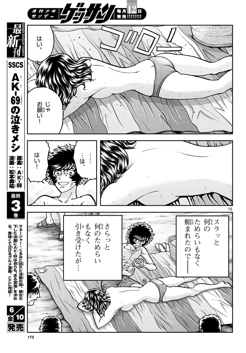Page 15