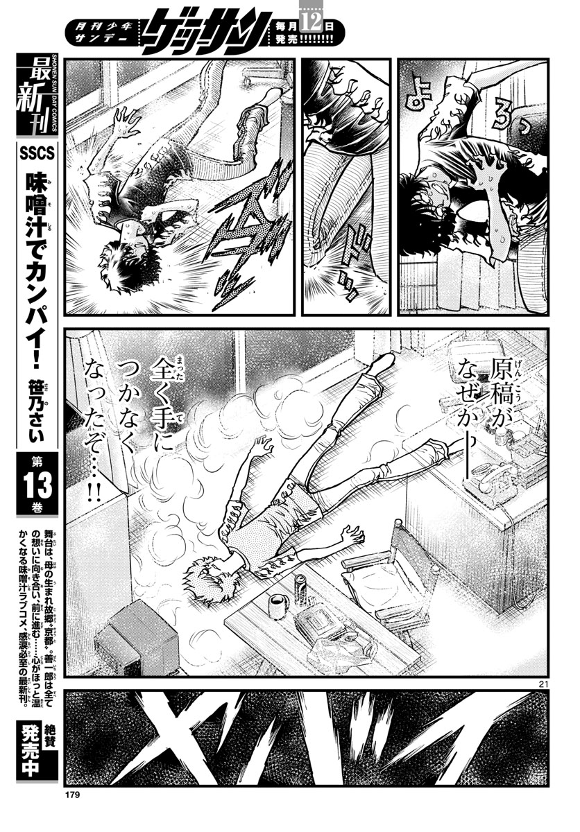 Page 21