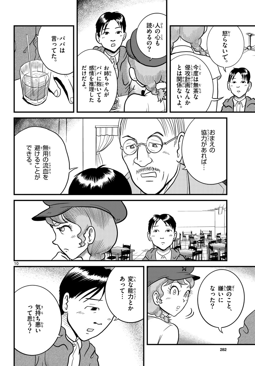 Page 10