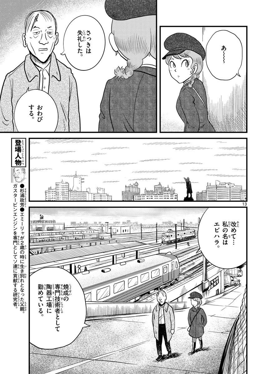 Page 13