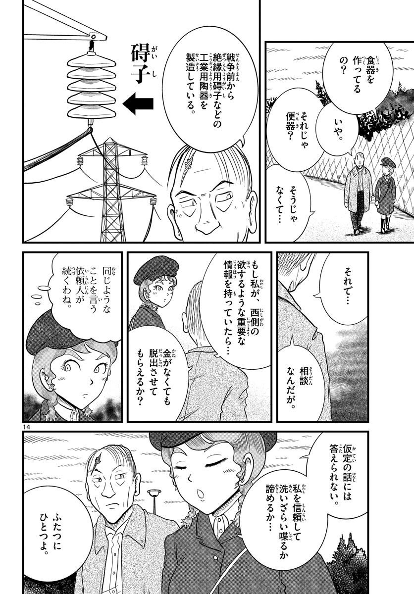 Page 14
