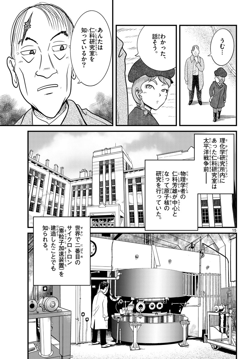 Page 15