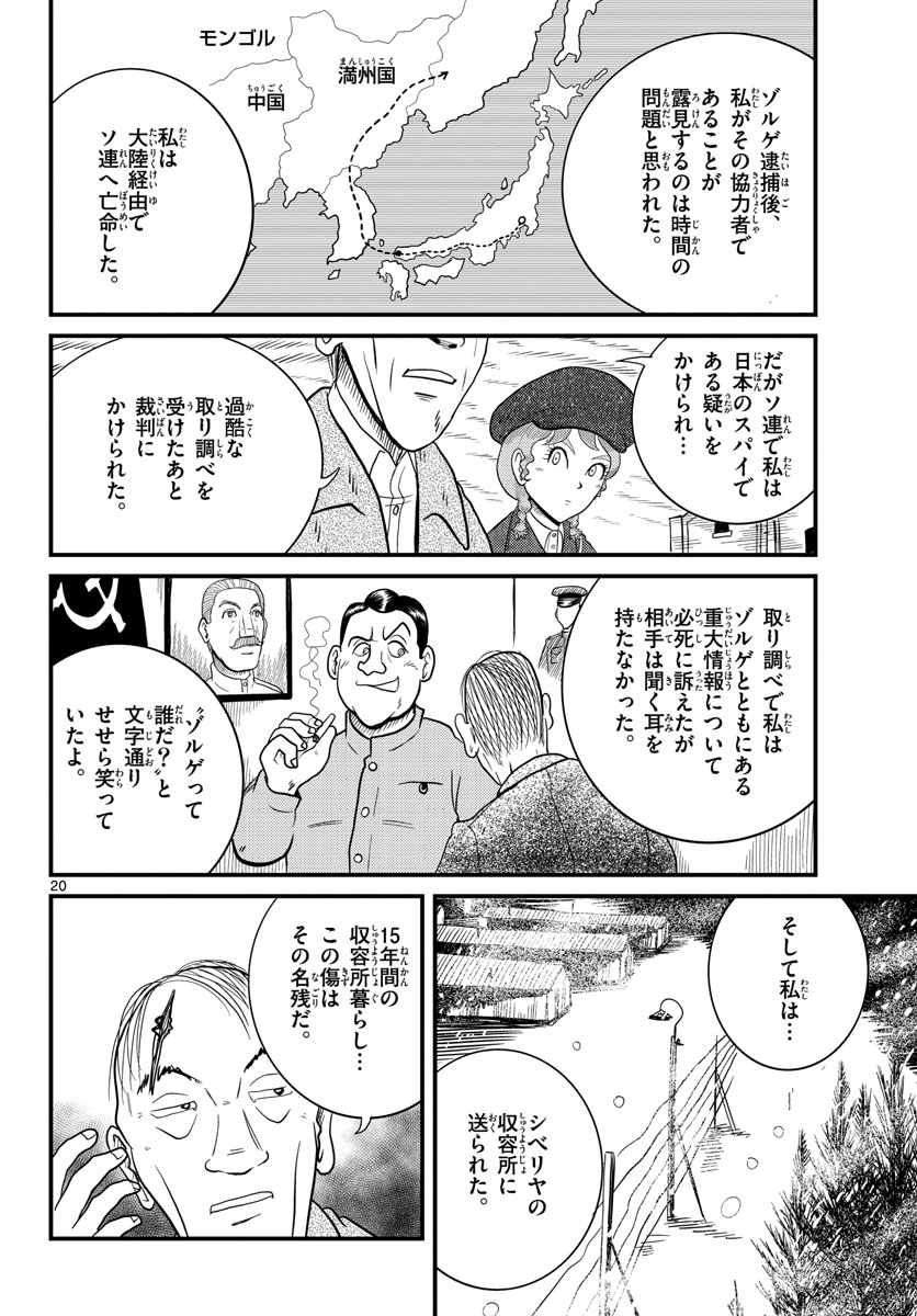 Page 20