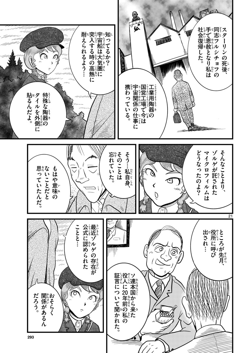 Page 21