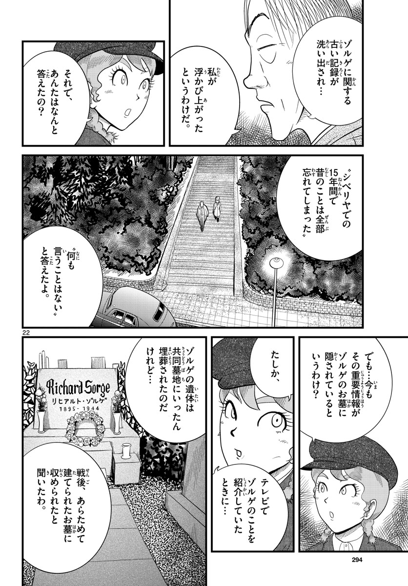 Page 22