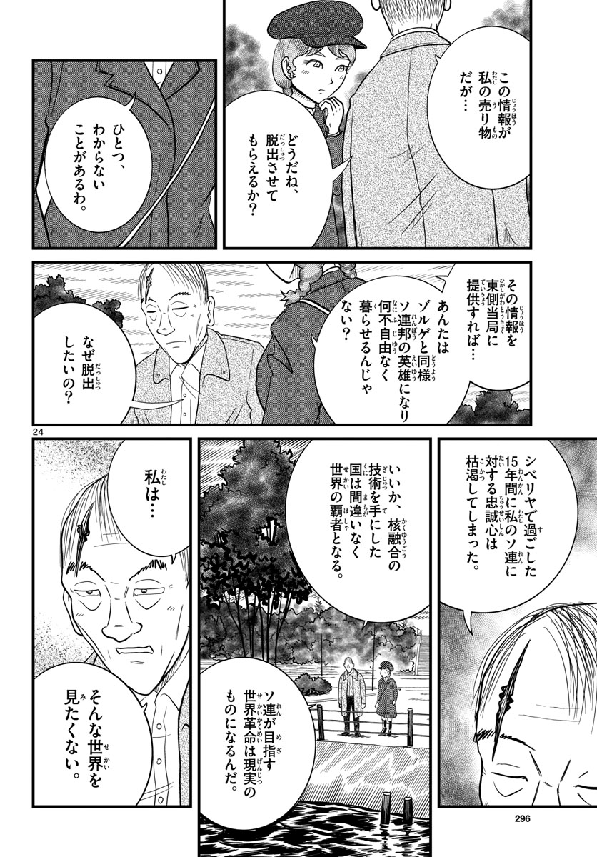 Page 24