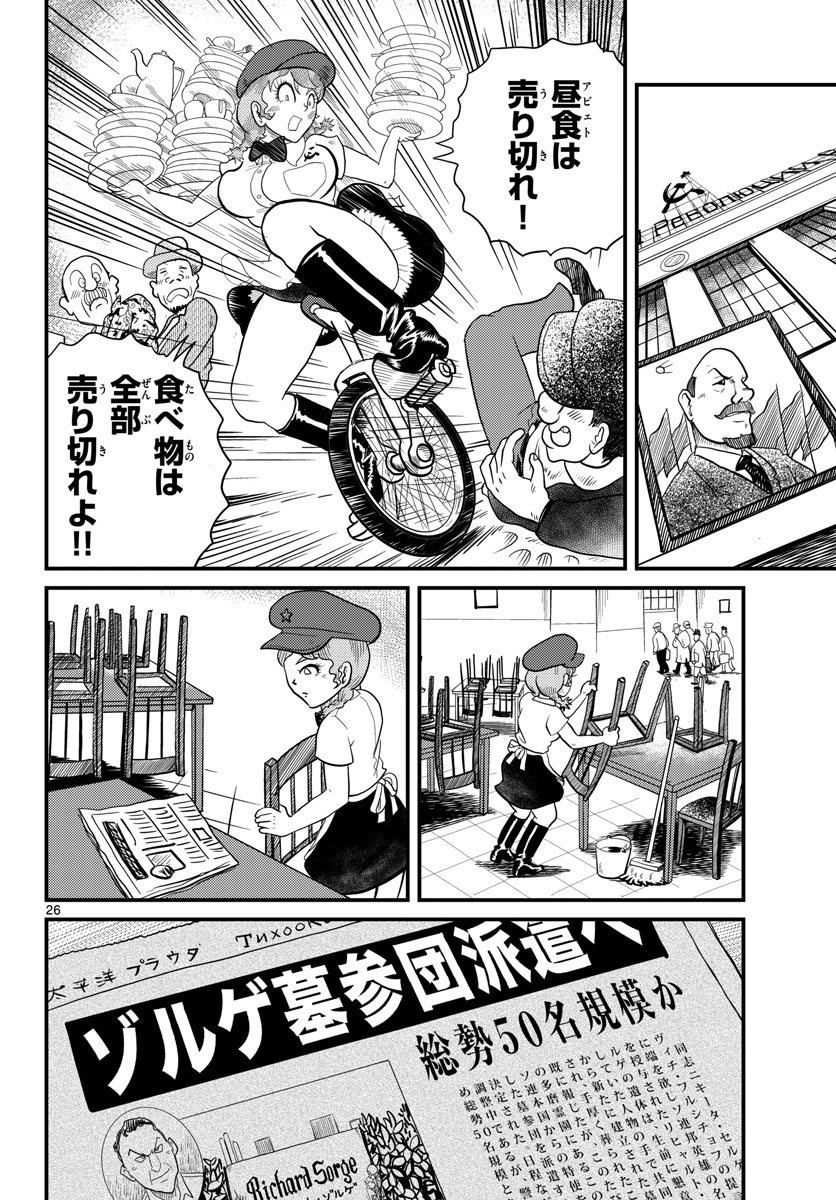 Page 26