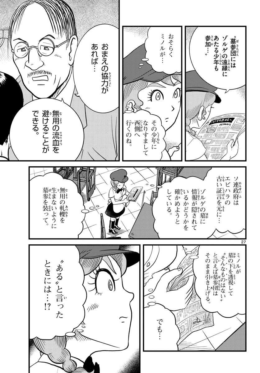 Page 27