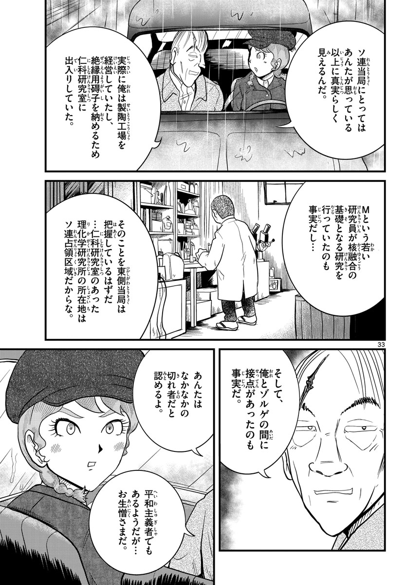 Page 33