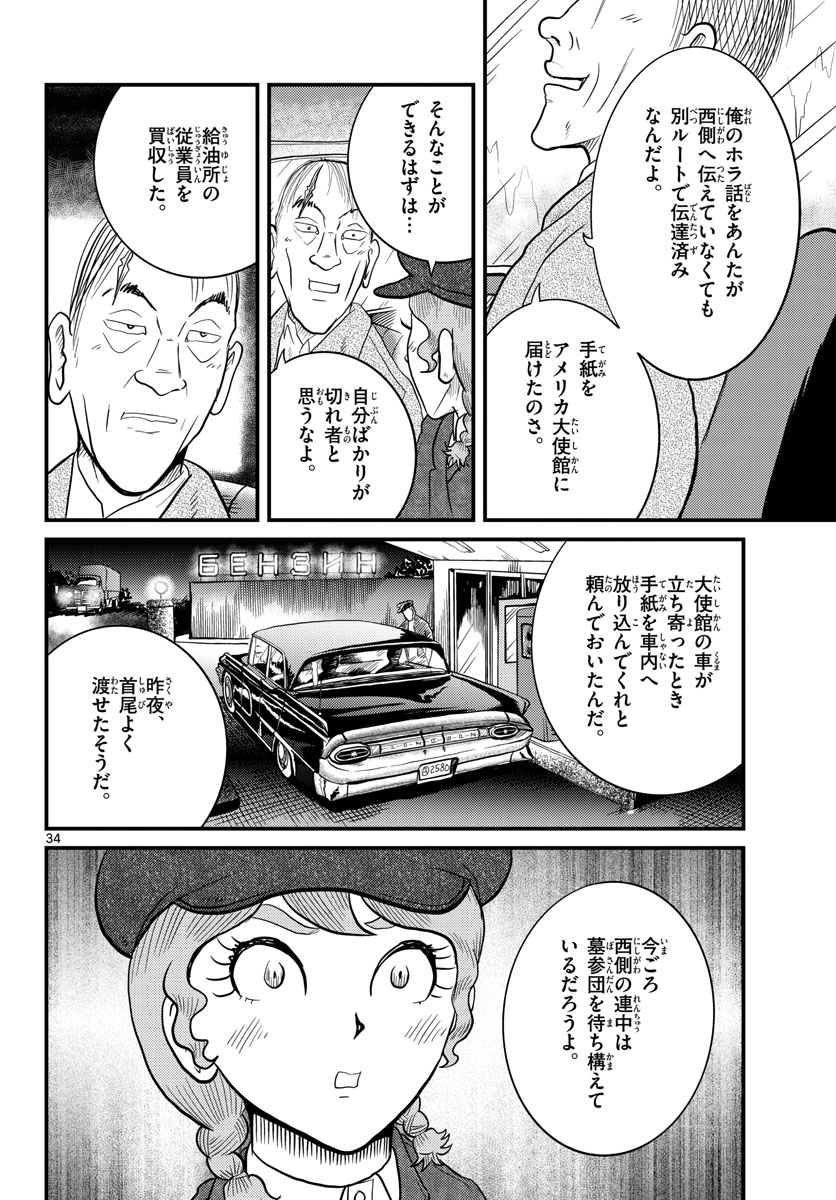 Page 34