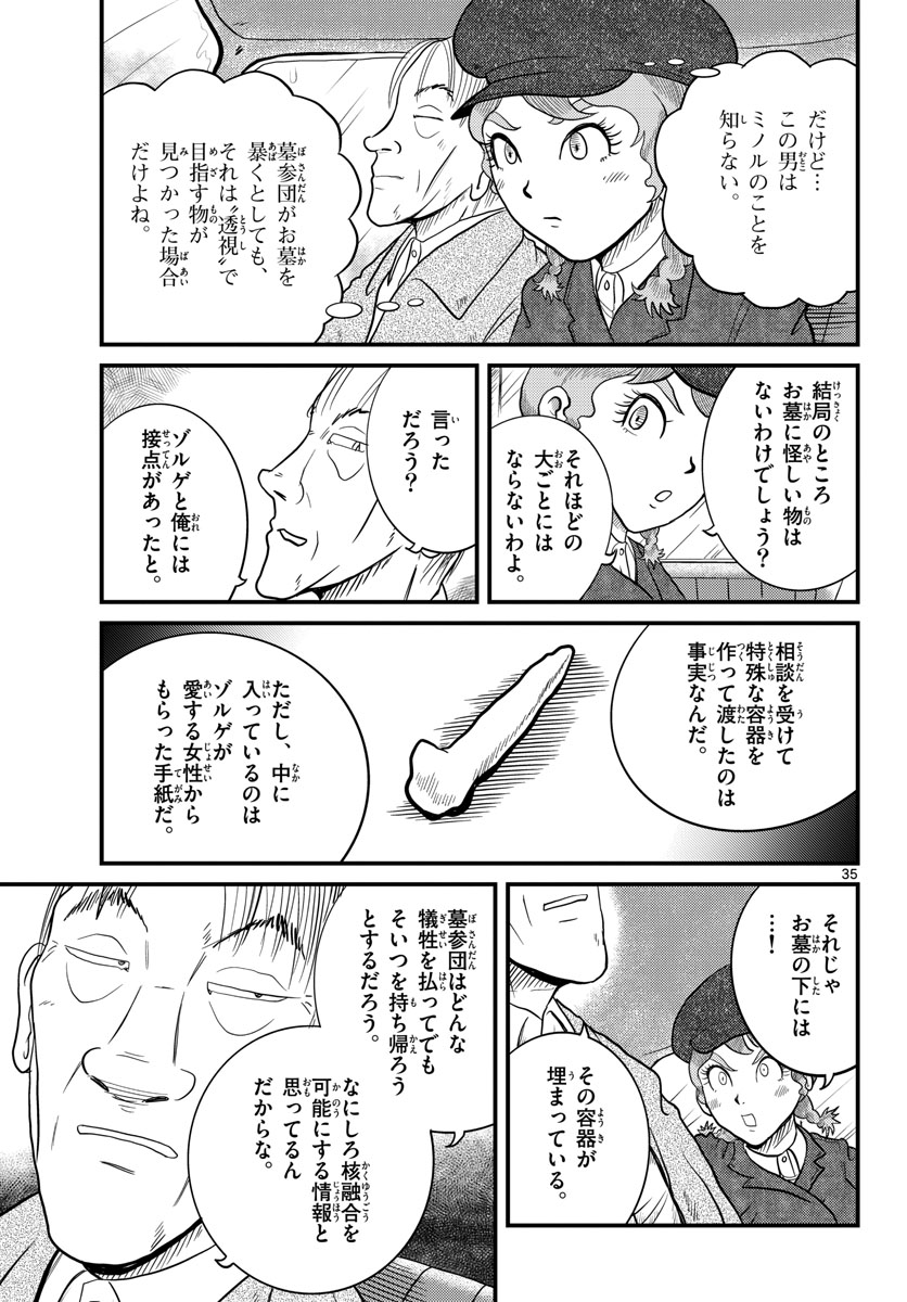 Page 35