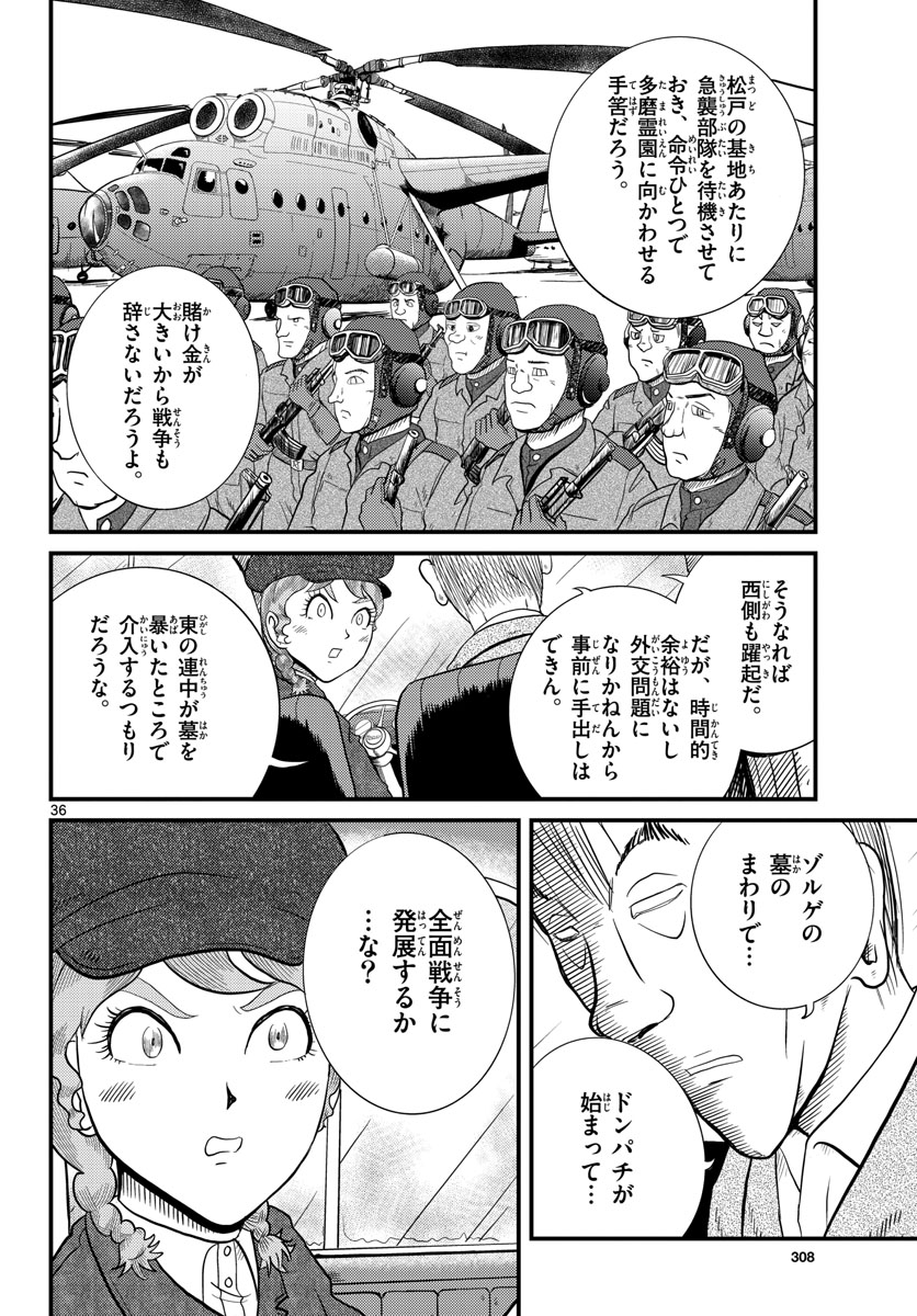 Page 36