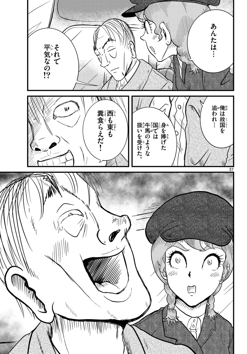 Page 37