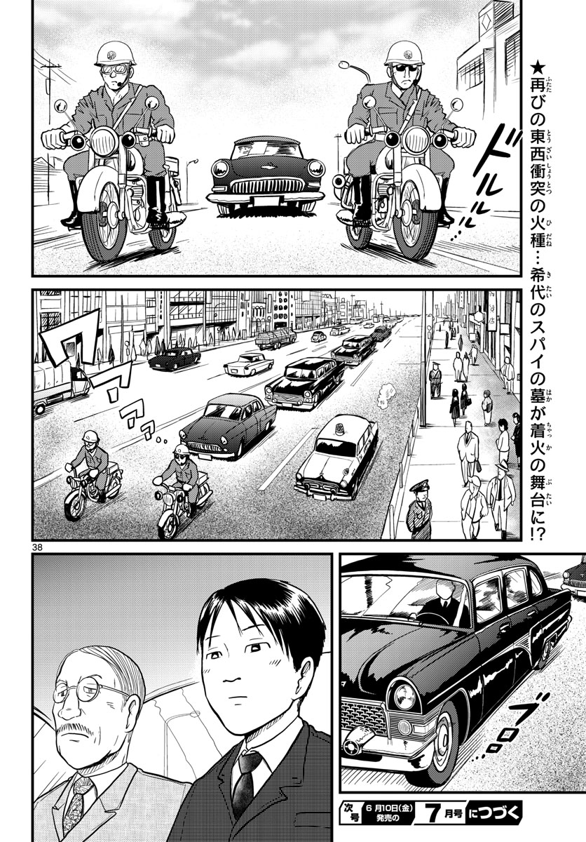 Page 38