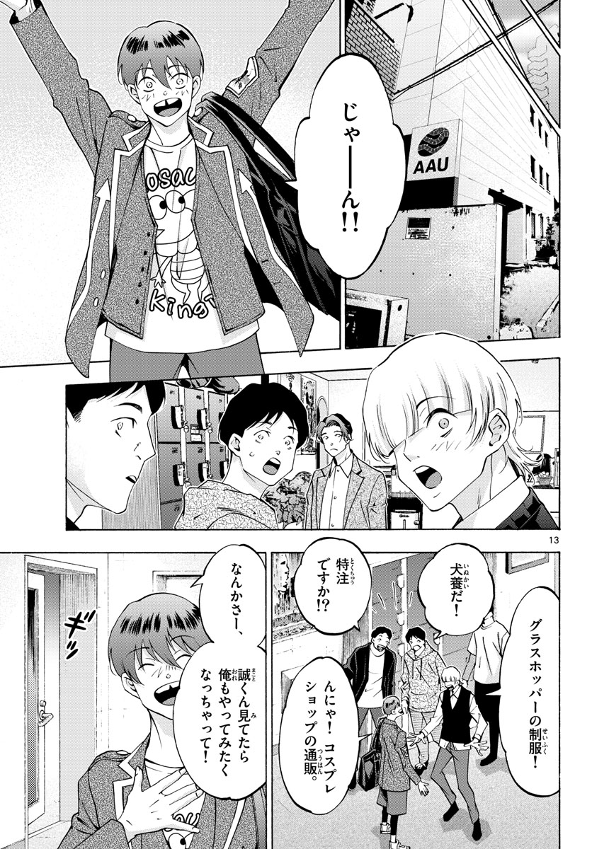 Page 13