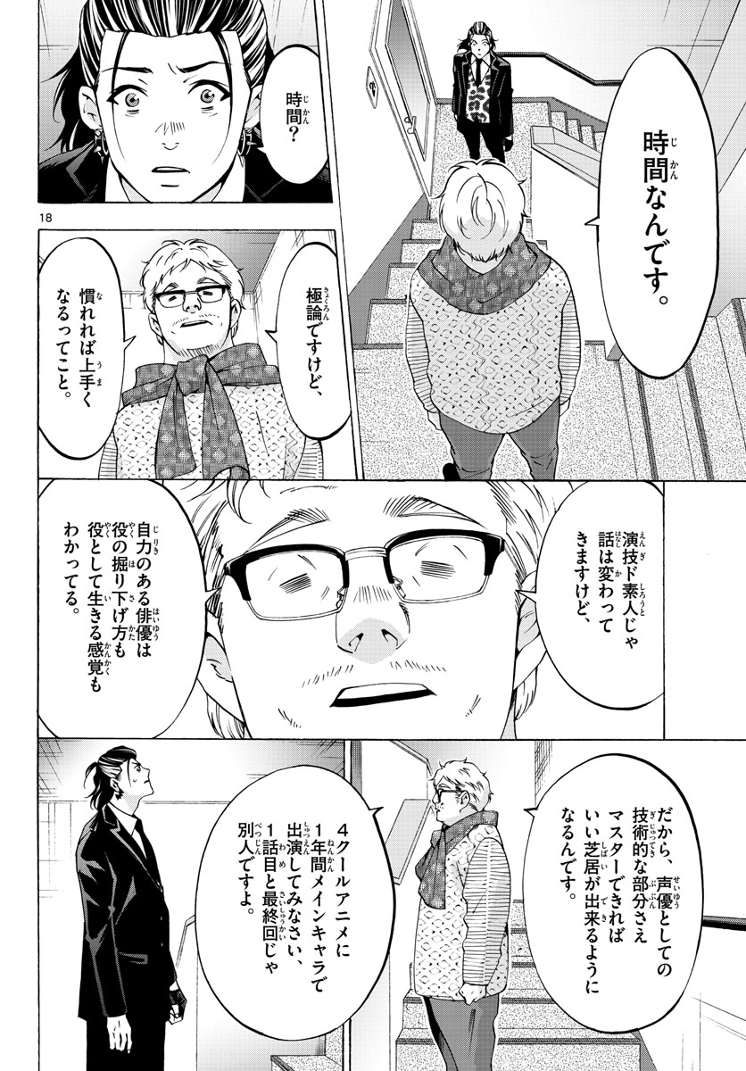 Page 18