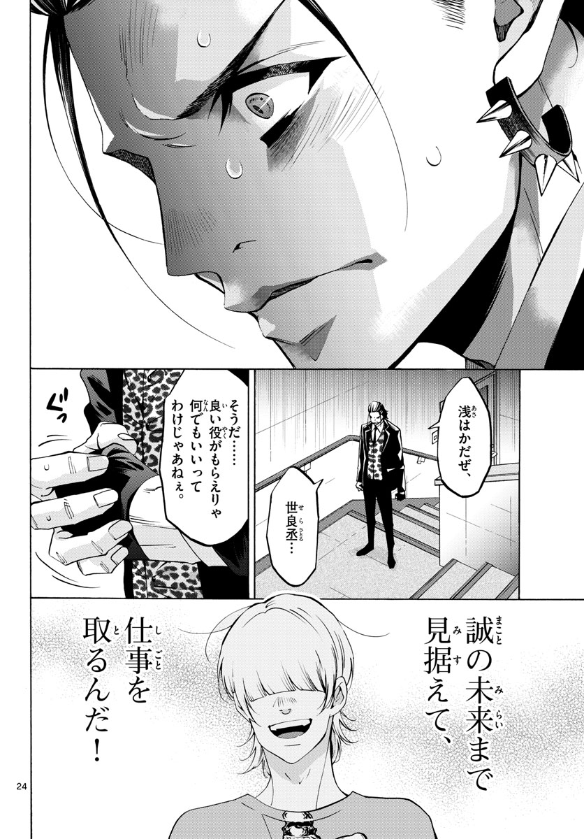 Page 24