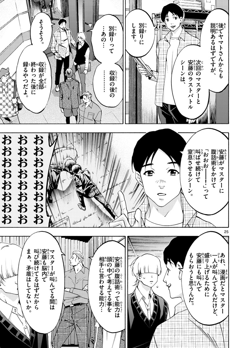 Page 25