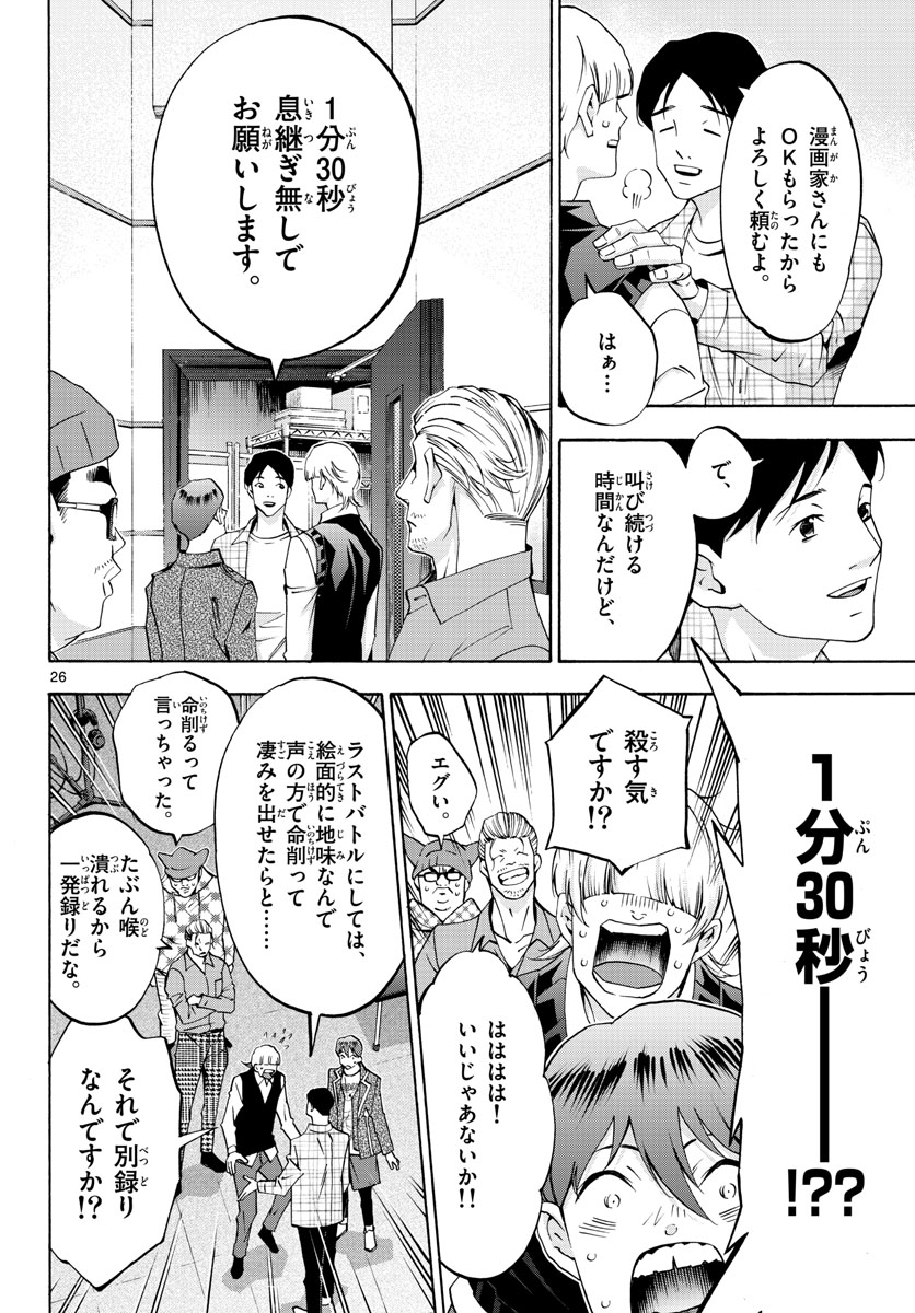 Page 26