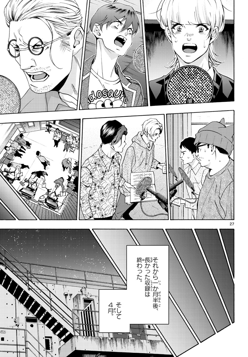 Page 27