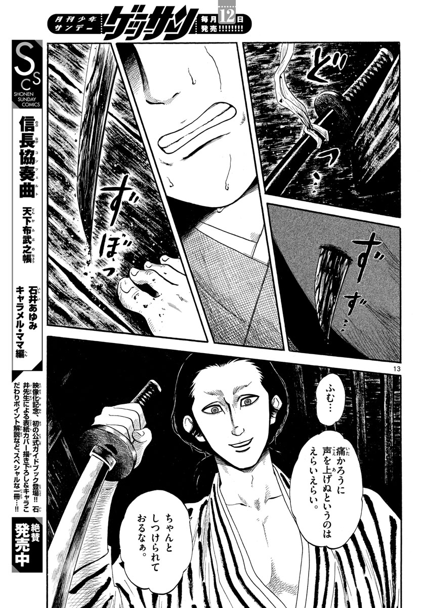 Page 13